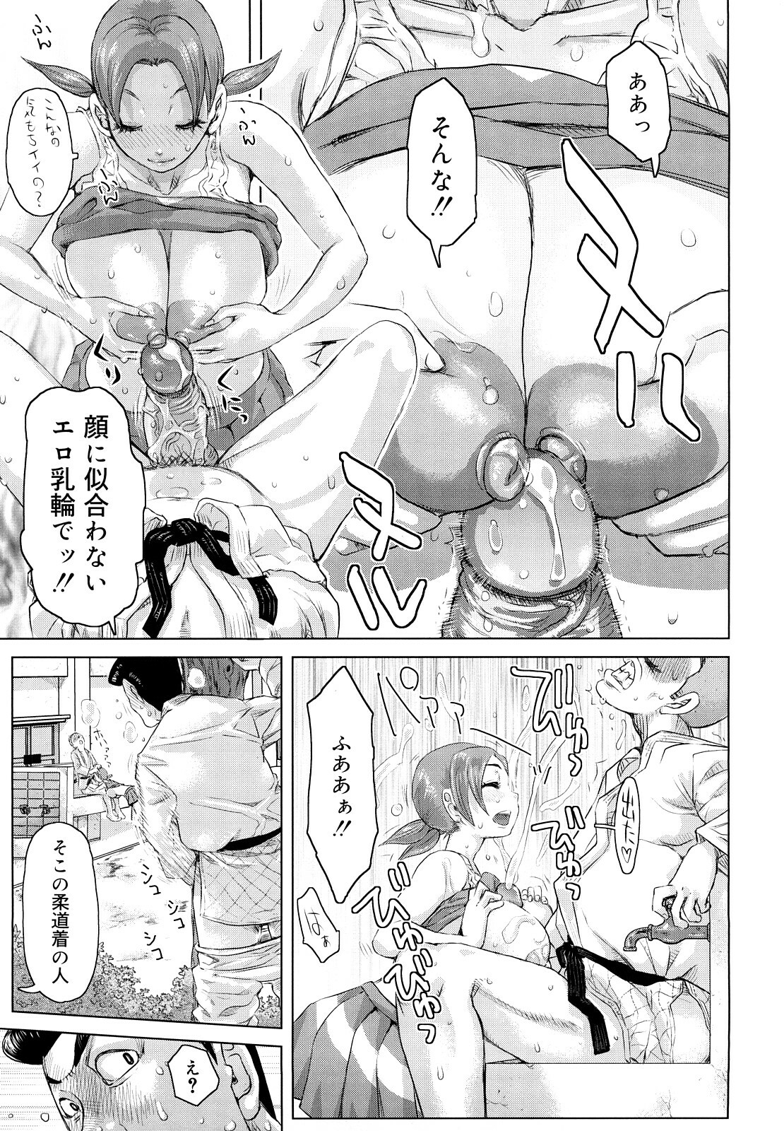 [Kira Hiroyoshi] Chijo Wakusei page 34 full