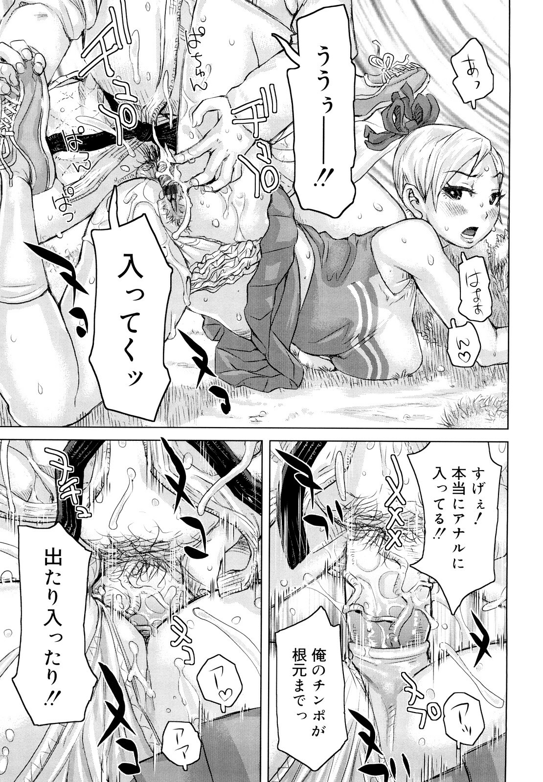 [Kira Hiroyoshi] Chijo Wakusei page 40 full