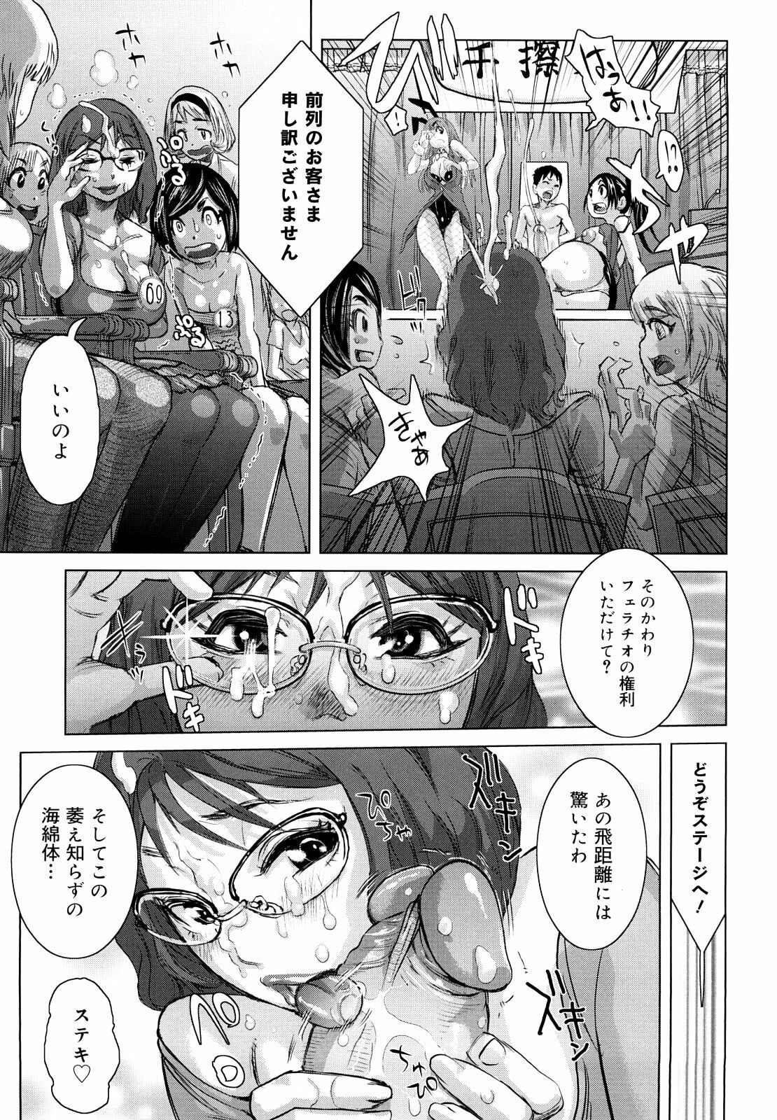 [Kira Hiroyoshi] Chijo Wakusei page 92 full