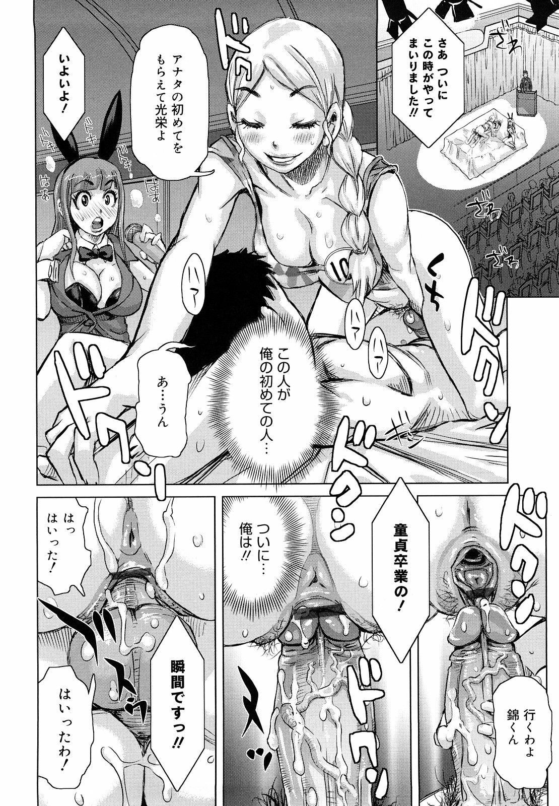[Kira Hiroyoshi] Chijo Wakusei page 95 full