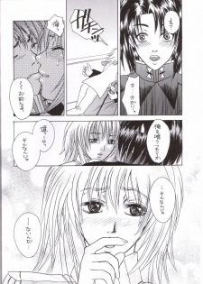 [L.S.P. (Suzuki Takasaki)] FLAVOR 03 (Gundam SEED) - page 3