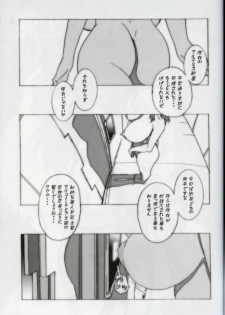 (C64) [studio C-TAKE (Miura Takehiro)] GUNYOU MIKAN vol.18 (Mobile Suit Gundam SEED) - page 20