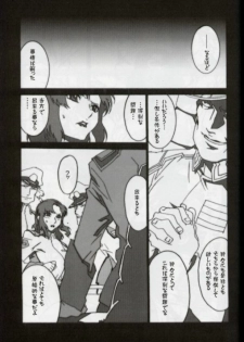 (C64) [studio C-TAKE (Miura Takehiro)] GUNYOU MIKAN vol.18 (Mobile Suit Gundam SEED) - page 6