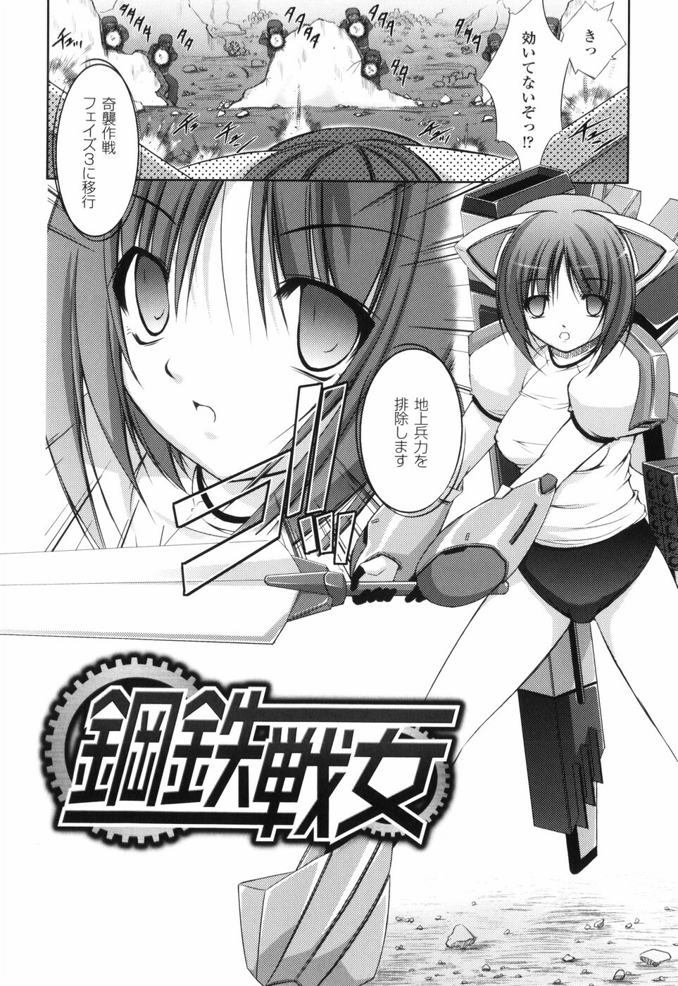 [Takane Nohana] Shinmai Boukensha -Otosareshi Mono-tachi- page 100 full