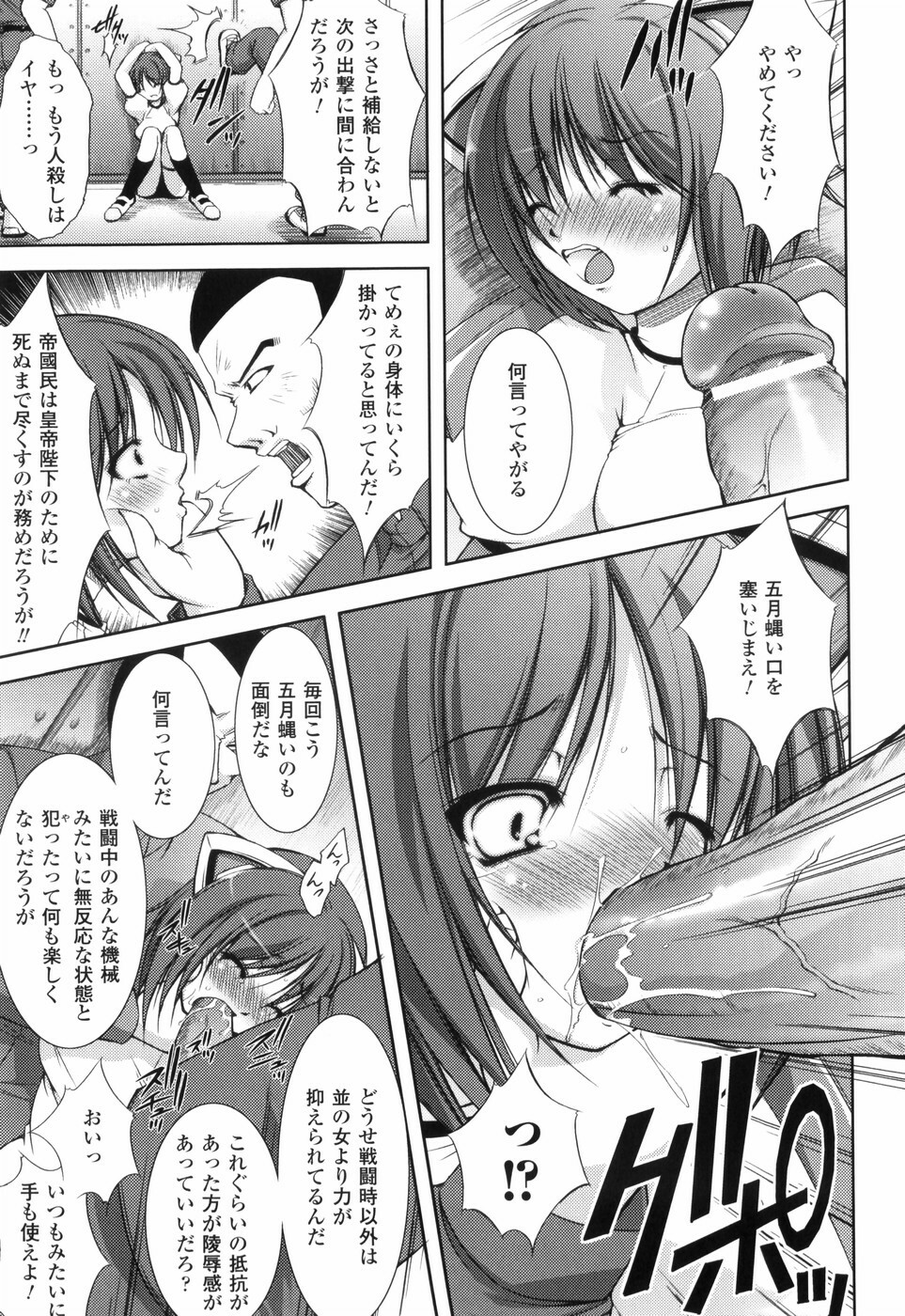 [Takane Nohana] Shinmai Boukensha -Otosareshi Mono-tachi- page 103 full