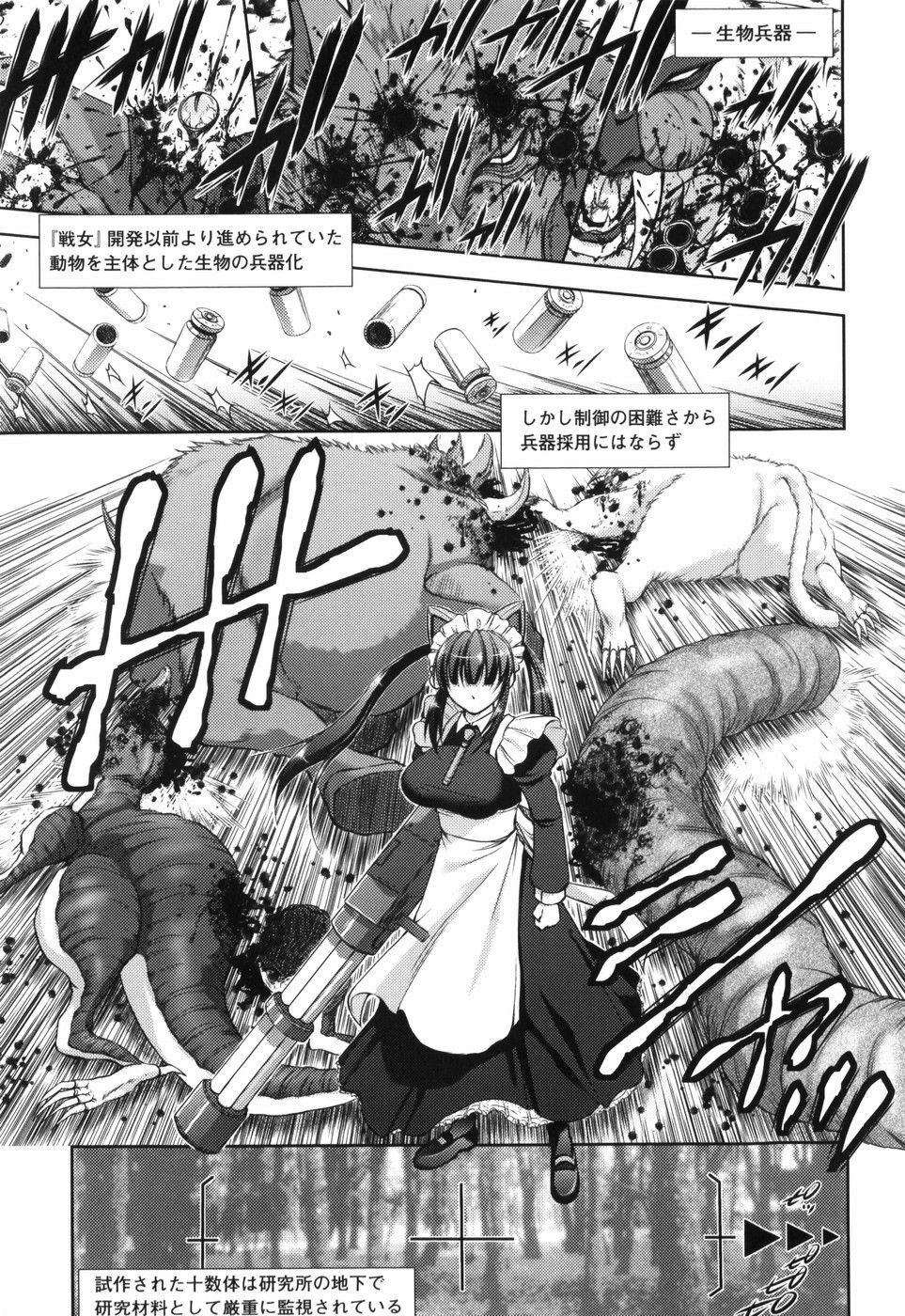 [Takane Nohana] Shinmai Boukensha -Otosareshi Mono-tachi- page 119 full