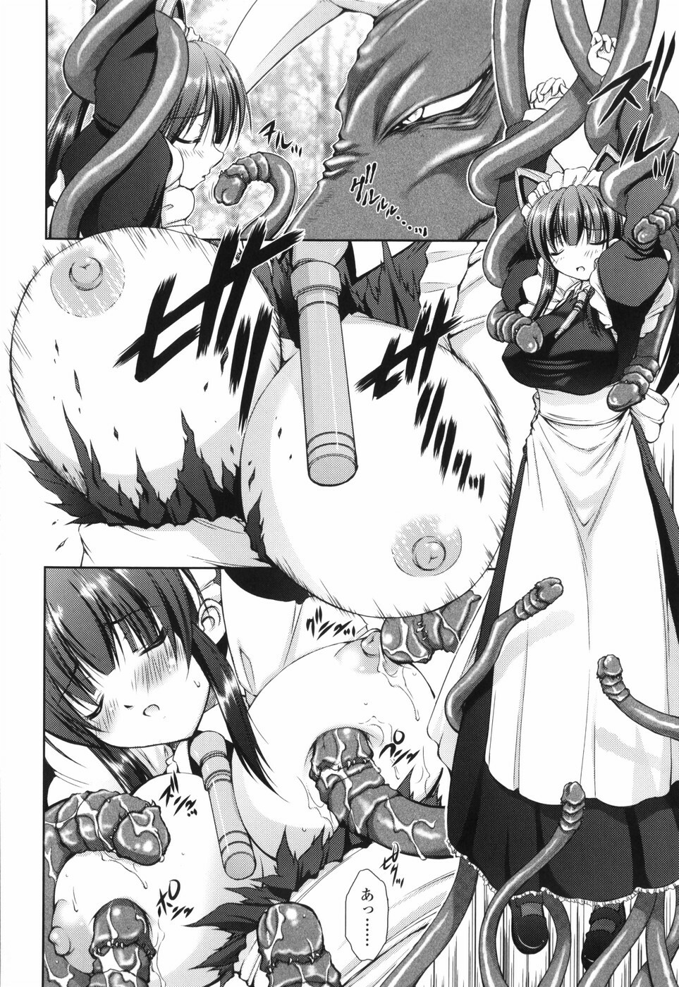 [Takane Nohana] Shinmai Boukensha -Otosareshi Mono-tachi- page 122 full