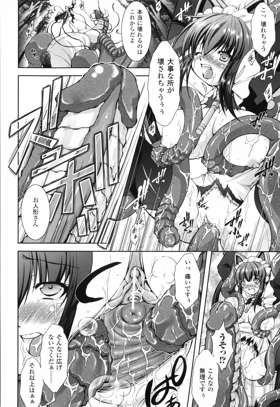 [Takane Nohana] Shinmai Boukensha -Otosareshi Mono-tachi- page 126 full