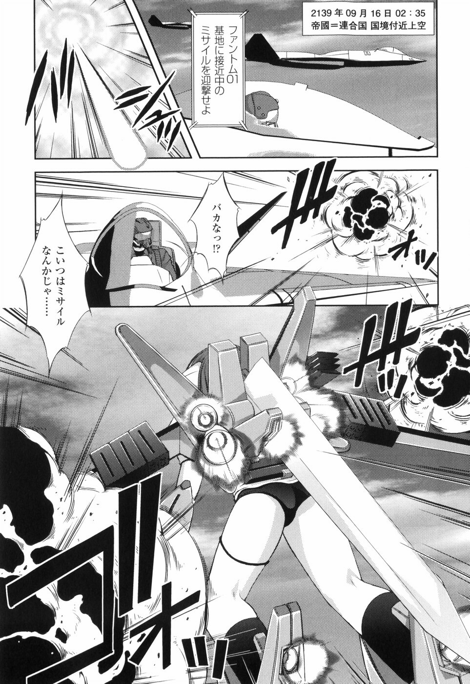 [Takane Nohana] Shinmai Boukensha -Otosareshi Mono-tachi- page 97 full