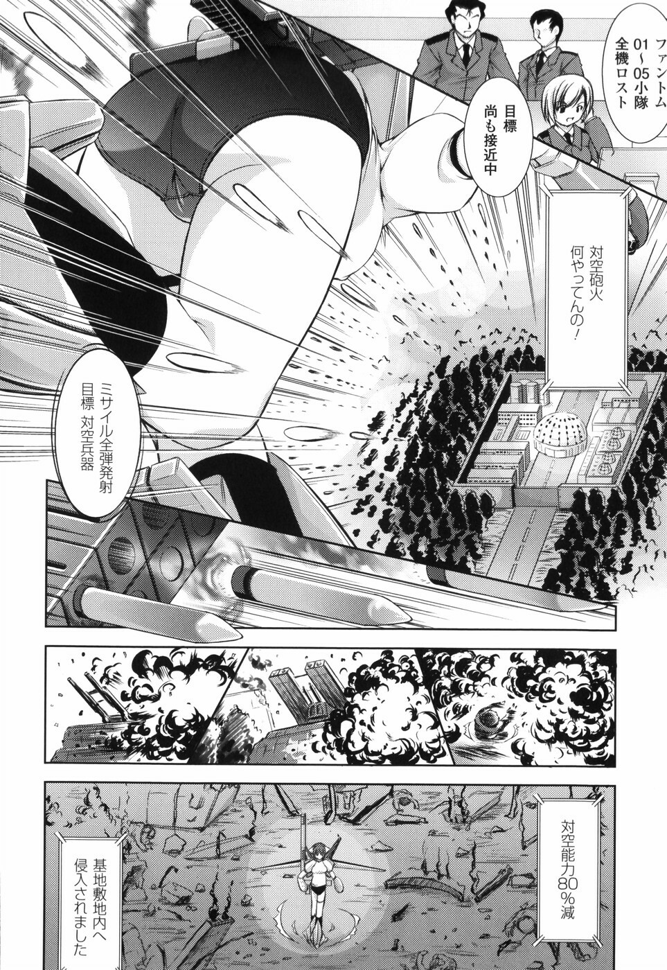 [Takane Nohana] Shinmai Boukensha -Otosareshi Mono-tachi- page 98 full