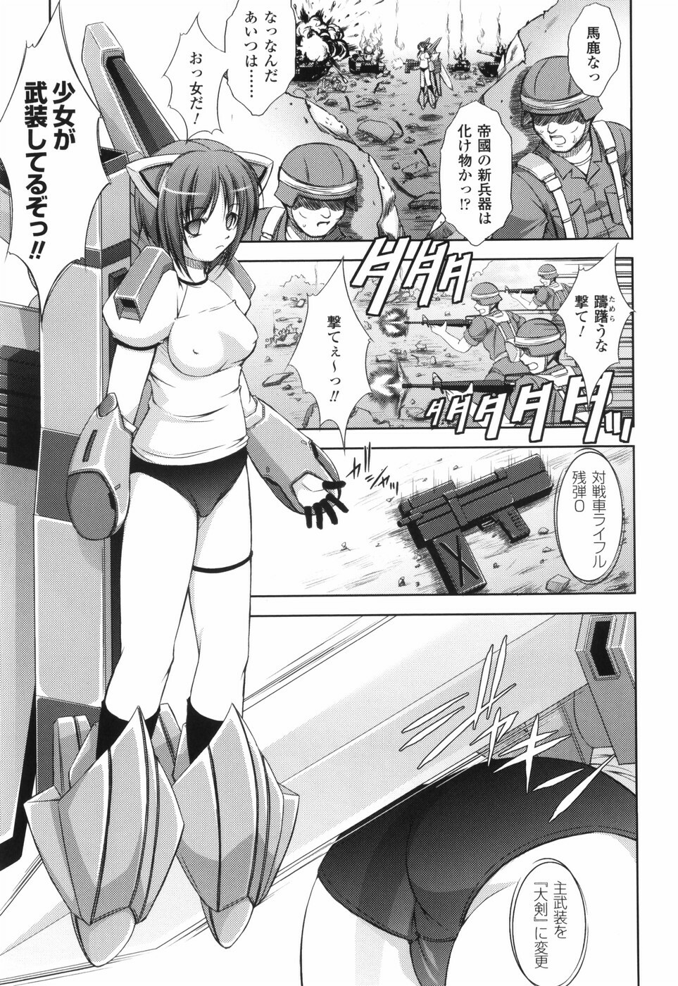 [Takane Nohana] Shinmai Boukensha -Otosareshi Mono-tachi- page 99 full