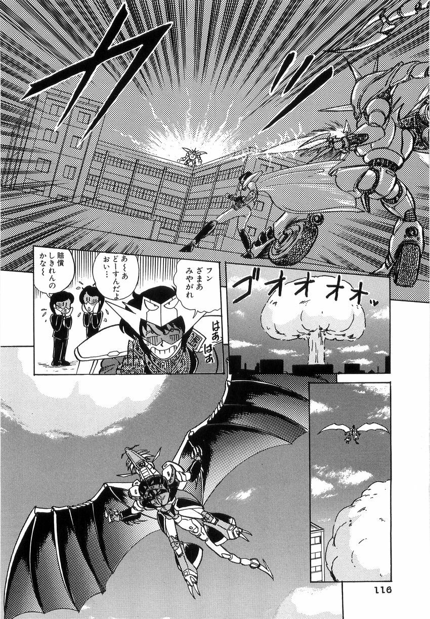 [Kamitou Masaki] Koutetsu Majinden Granbass page 116 full