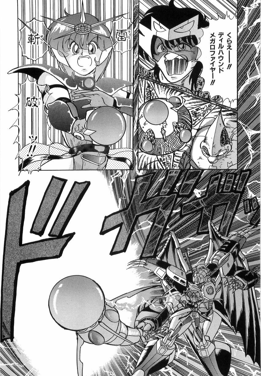 [Kamitou Masaki] Koutetsu Majinden Granbass page 120 full
