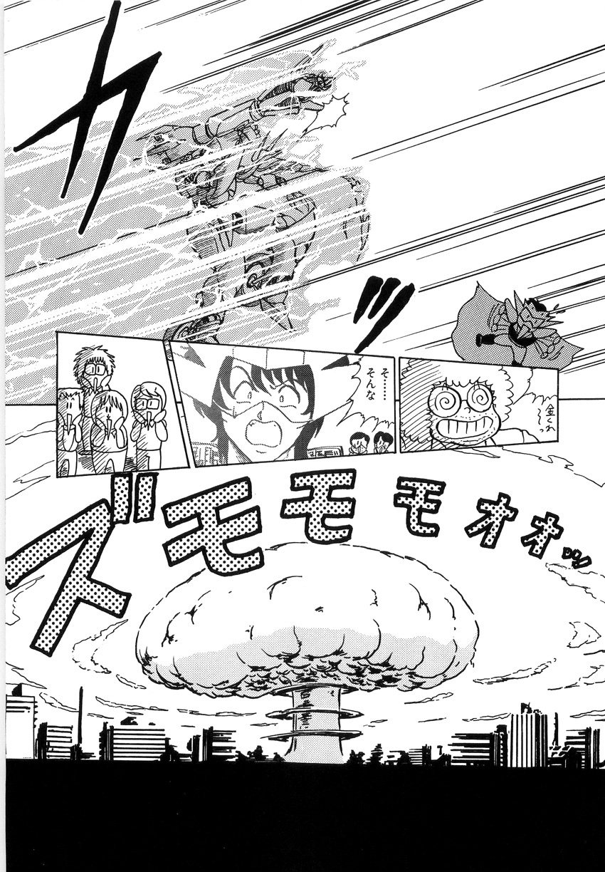 [Kamitou Masaki] Koutetsu Majinden Granbass page 121 full