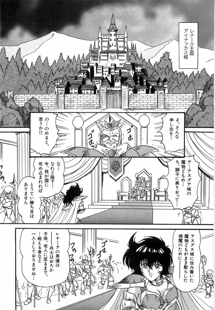 [Kamitou Masaki] Koutetsu Majinden Granbass page 126 full