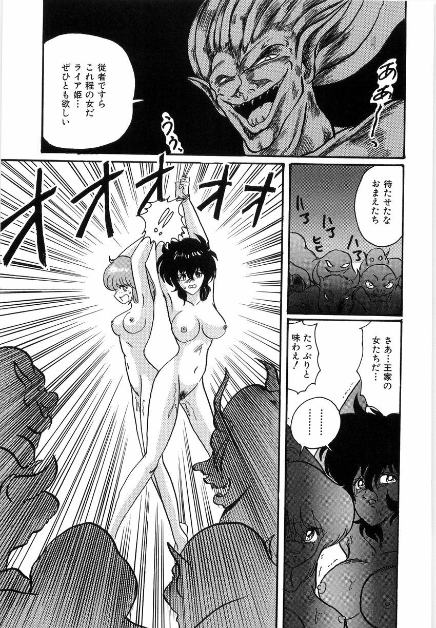 [Kamitou Masaki] Koutetsu Majinden Granbass page 149 full