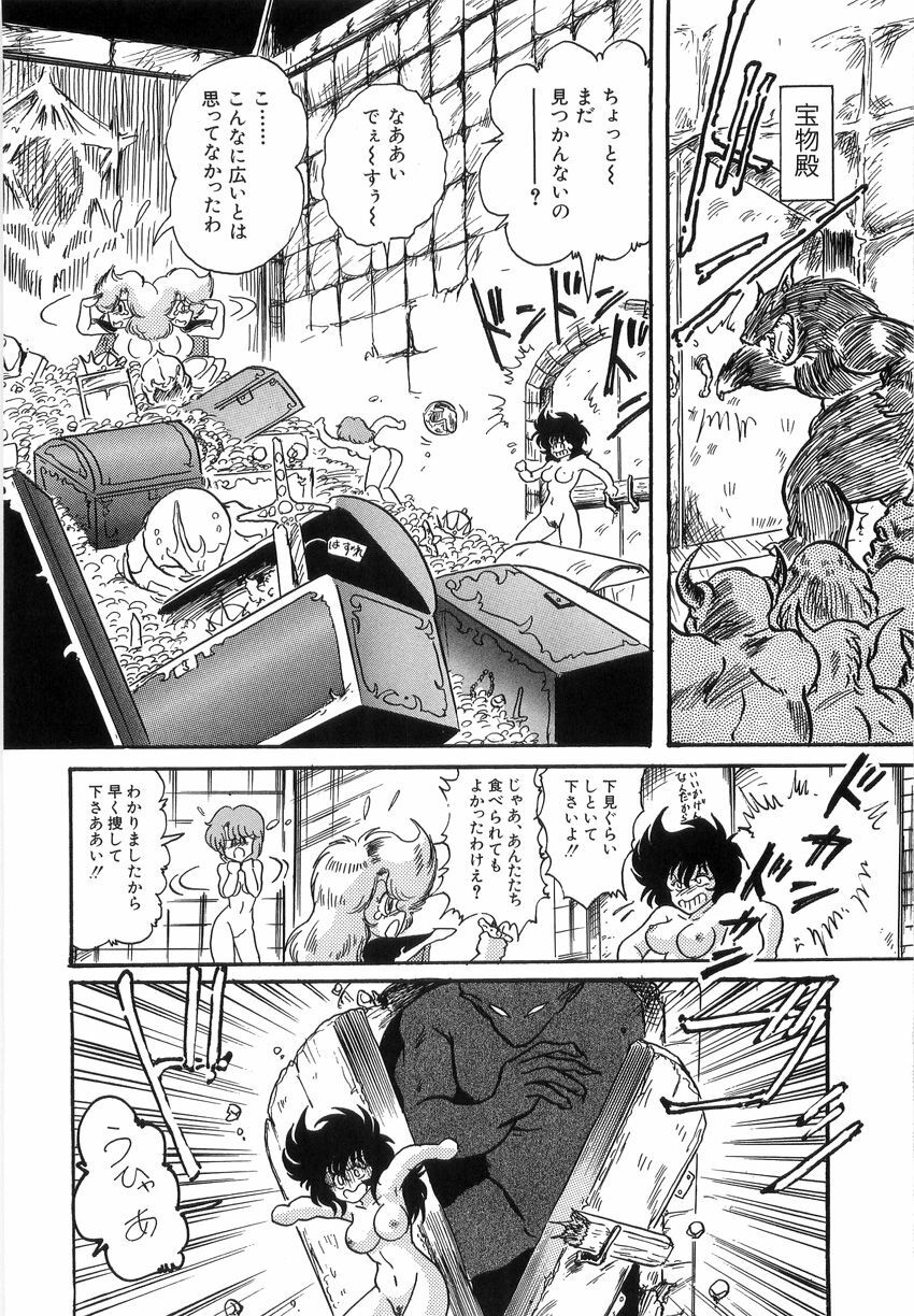 [Kamitou Masaki] Koutetsu Majinden Granbass page 170 full