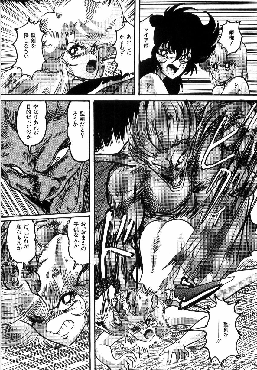 [Kamitou Masaki] Koutetsu Majinden Granbass page 172 full