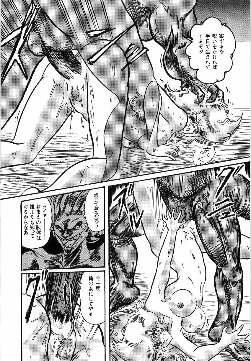 [Kamitou Masaki] Koutetsu Majinden Granbass page 173 full