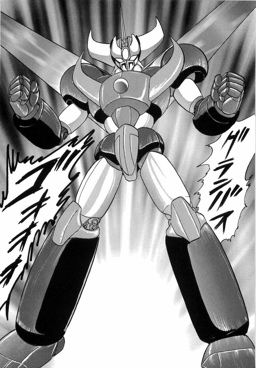 [Kamitou Masaki] Koutetsu Majinden Granbass page 74 full