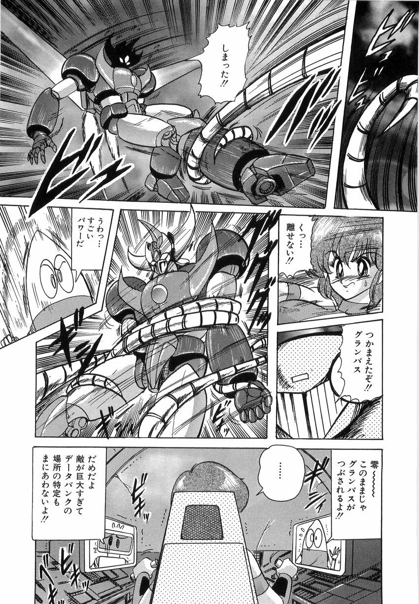 [Kamitou Masaki] Koutetsu Majinden Granbass page 78 full