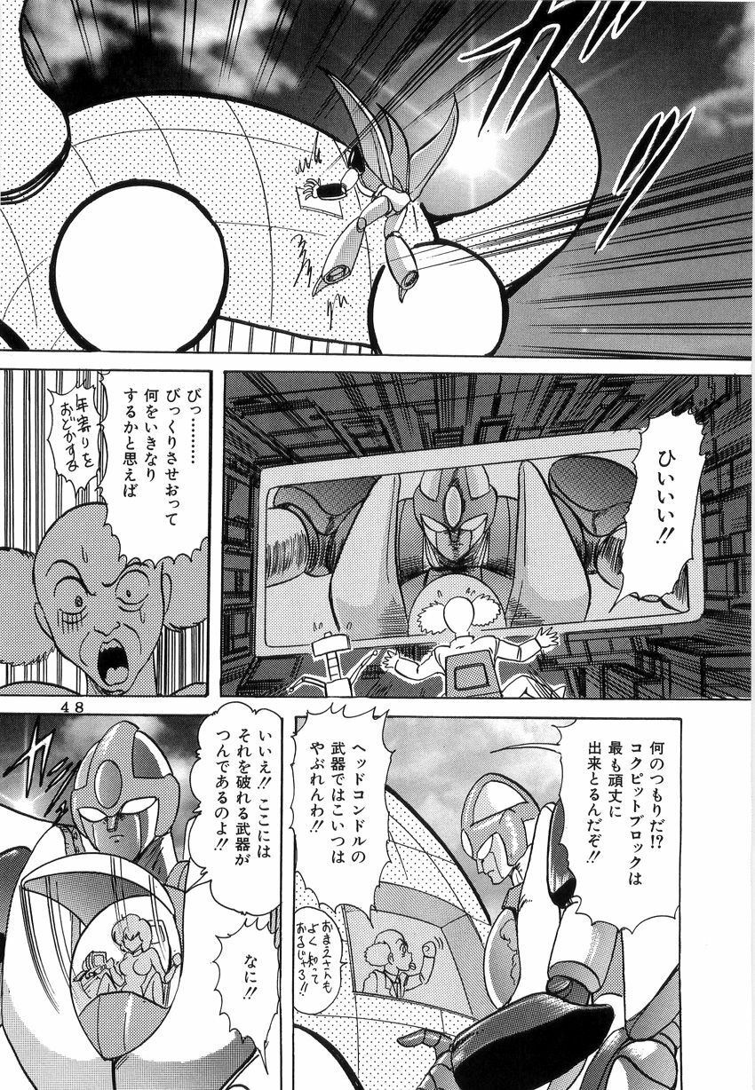 [Kamitou Masaki] Koutetsu Majinden Granbass page 80 full