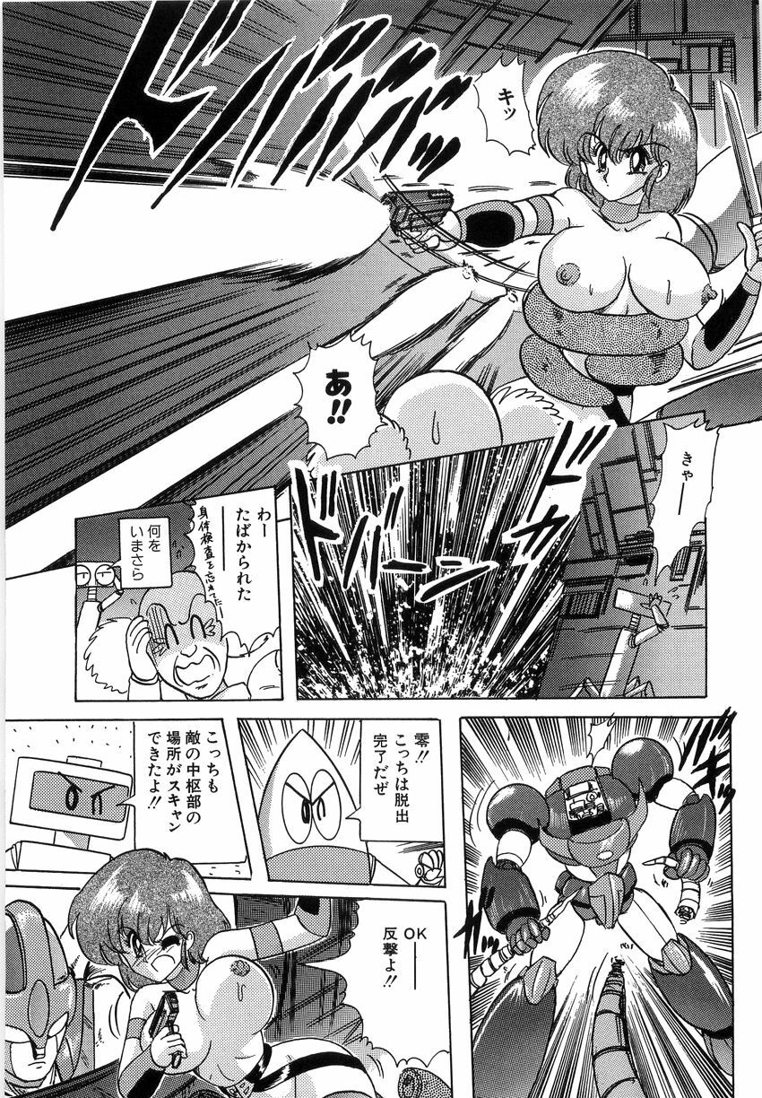 [Kamitou Masaki] Koutetsu Majinden Granbass page 83 full