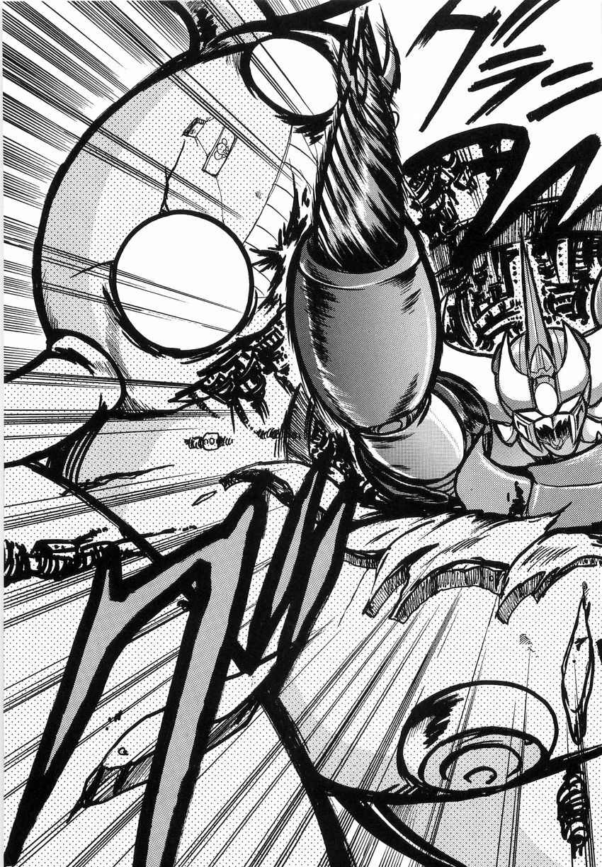 [Kamitou Masaki] Koutetsu Majinden Granbass page 87 full