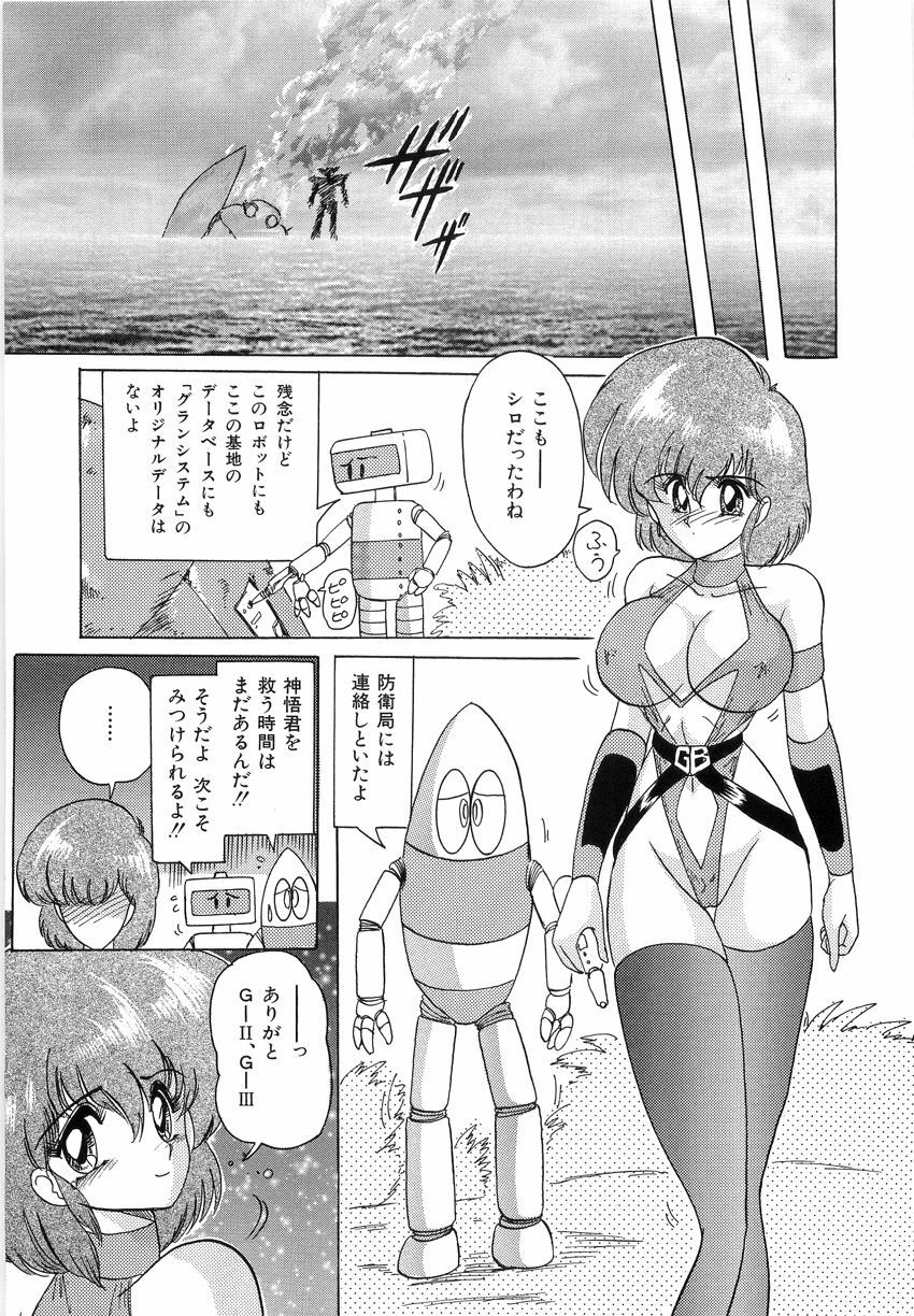 [Kamitou Masaki] Koutetsu Majinden Granbass page 89 full