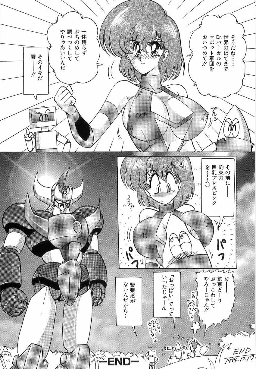 [Kamitou Masaki] Koutetsu Majinden Granbass page 90 full