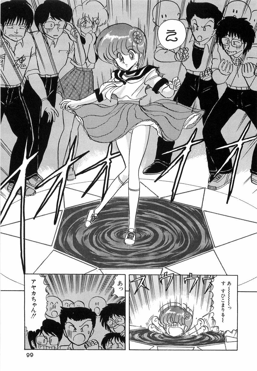 [Kamitou Masaki] Koutetsu Majinden Granbass page 99 full
