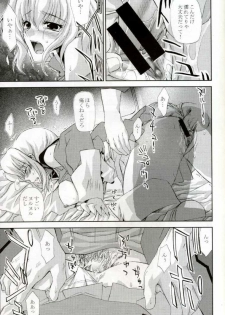 (CR37) [FANTASY WIND (Shinano Yura)] L-S (Kidou Senshi Gundam Seed Destiny) - page 8