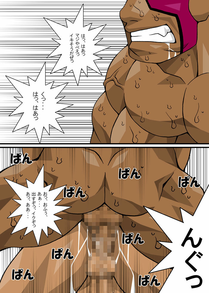 [Takayuki Hinata] Maskman Rabbithunting page 81 full