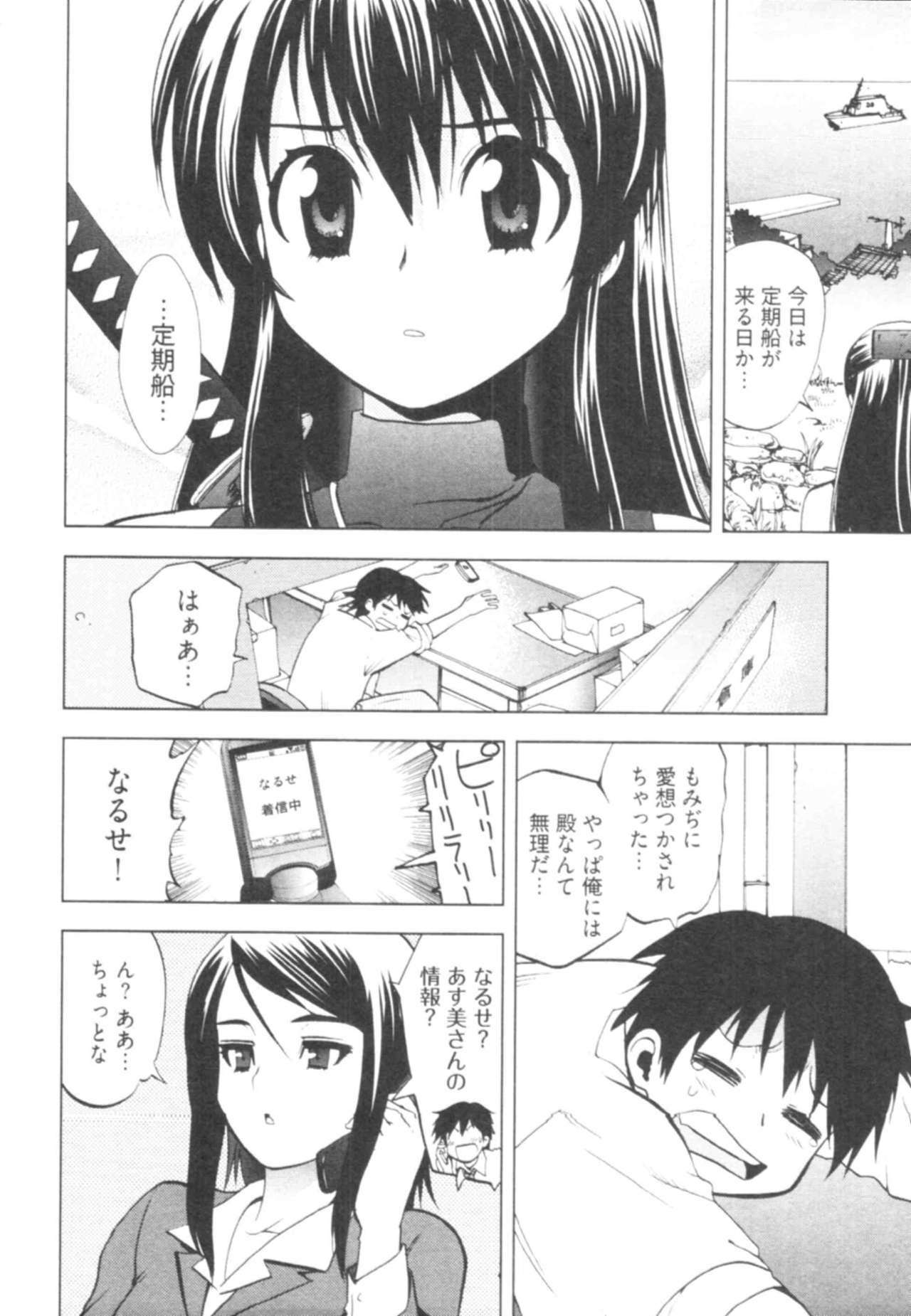 [Togami Shin] Tonosama no Nanahon yari Vol.1 page 100 full