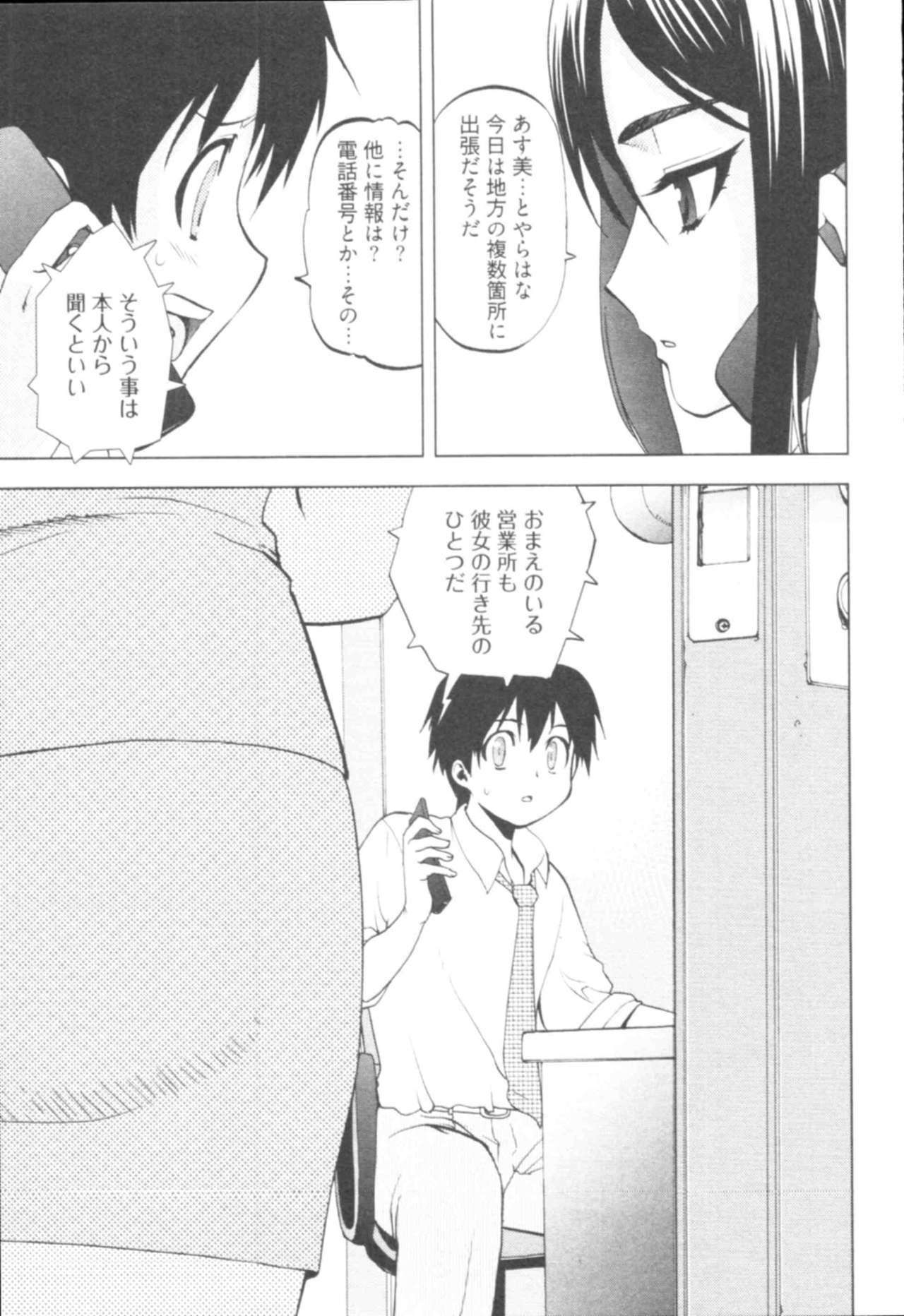 [Togami Shin] Tonosama no Nanahon yari Vol.1 page 101 full