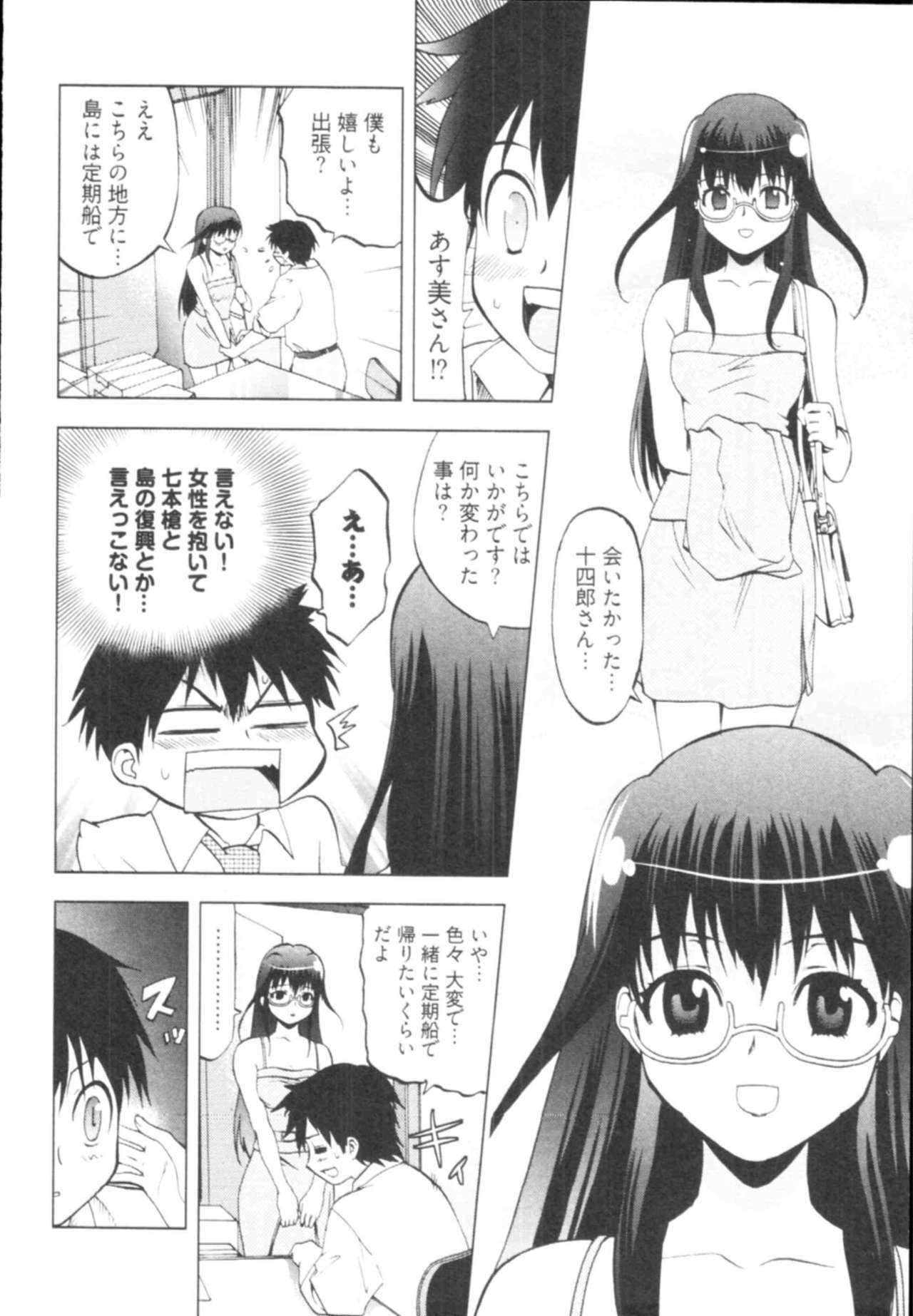 [Togami Shin] Tonosama no Nanahon yari Vol.1 page 102 full
