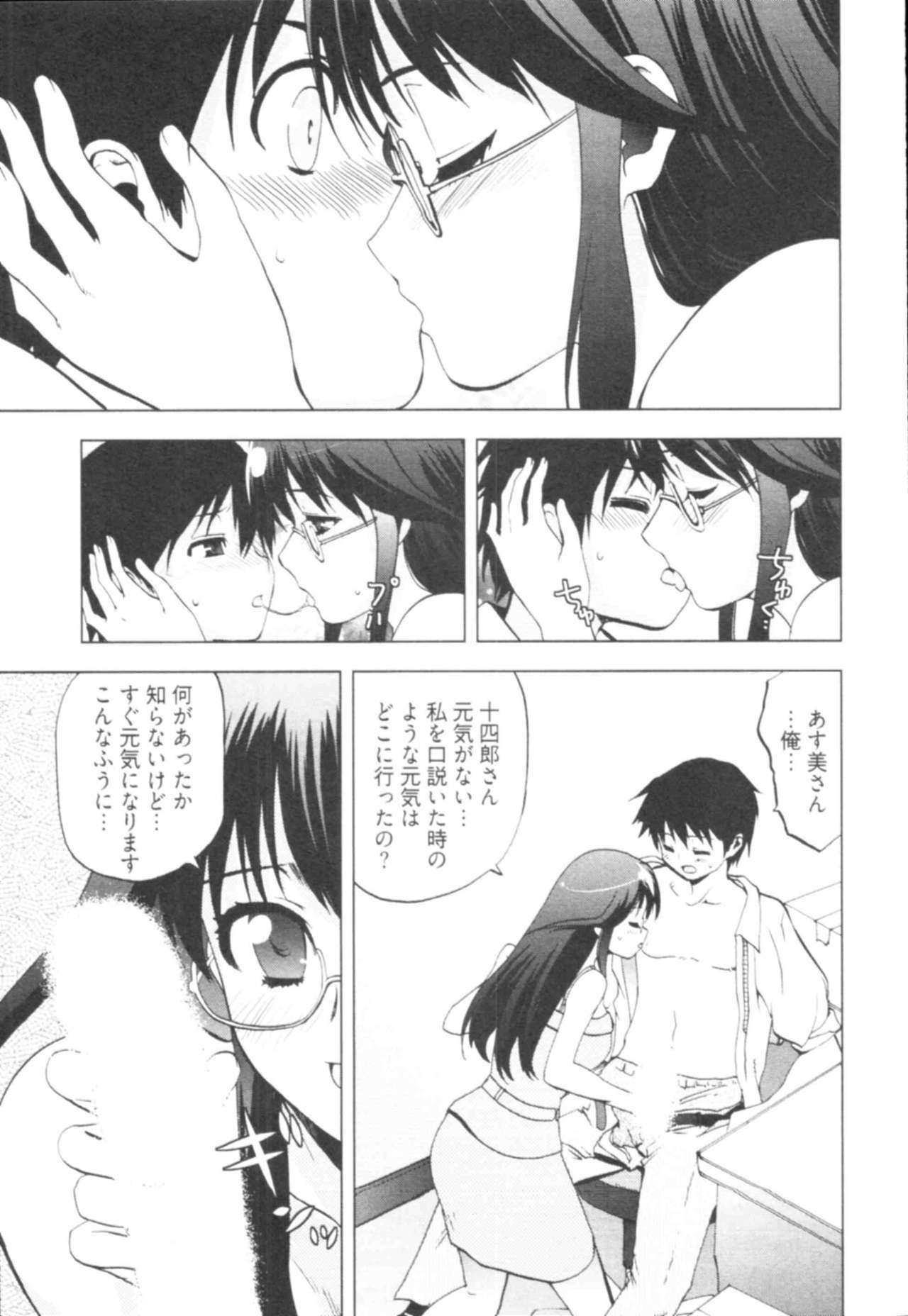 [Togami Shin] Tonosama no Nanahon yari Vol.1 page 103 full