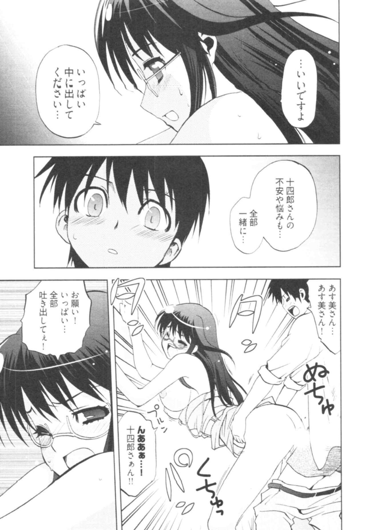 [Togami Shin] Tonosama no Nanahon yari Vol.1 page 111 full