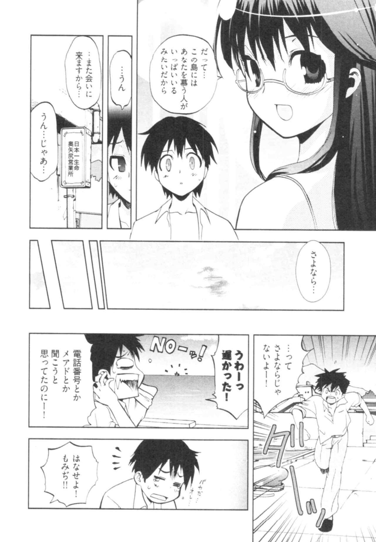 [Togami Shin] Tonosama no Nanahon yari Vol.1 page 114 full