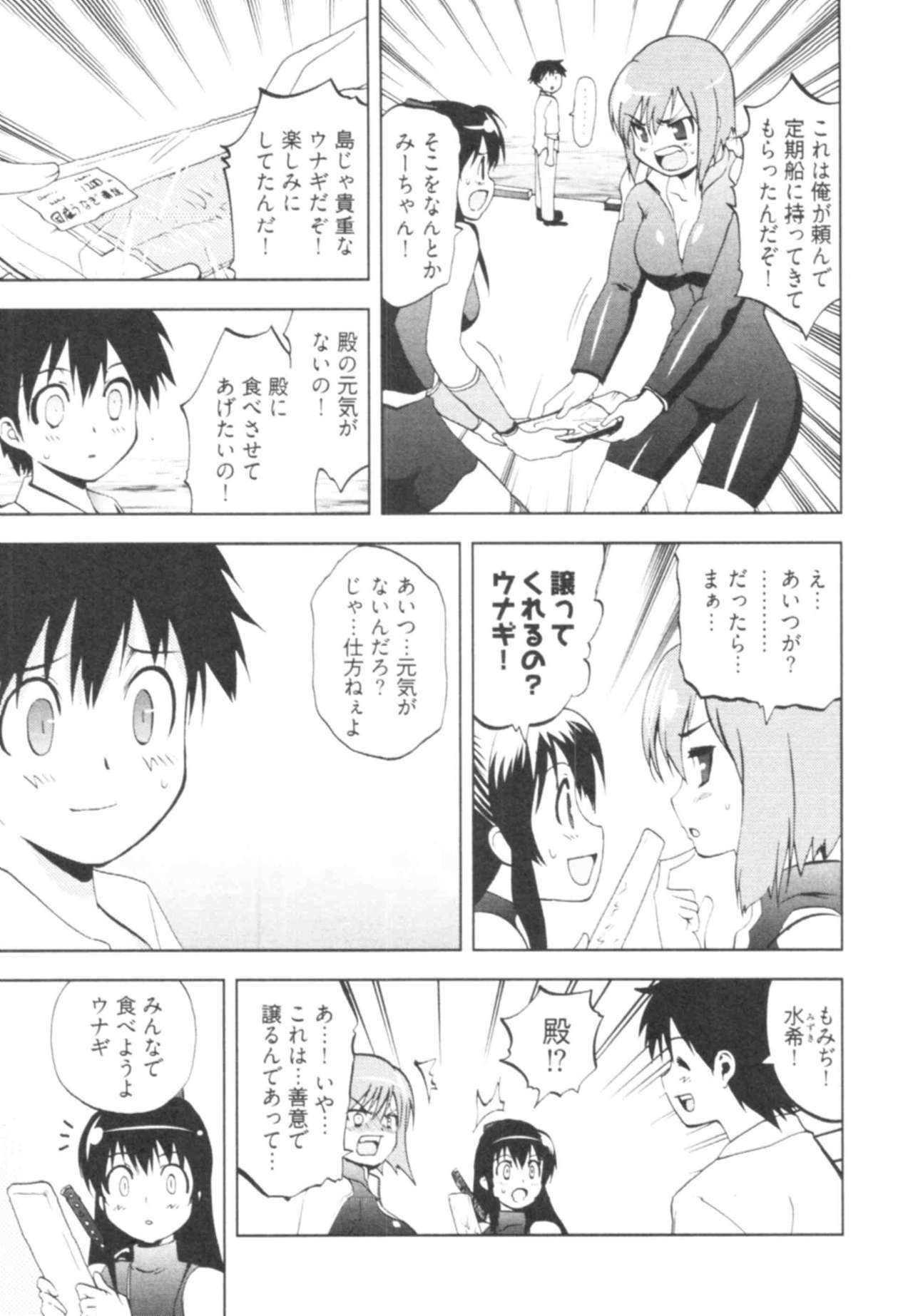 [Togami Shin] Tonosama no Nanahon yari Vol.1 page 115 full