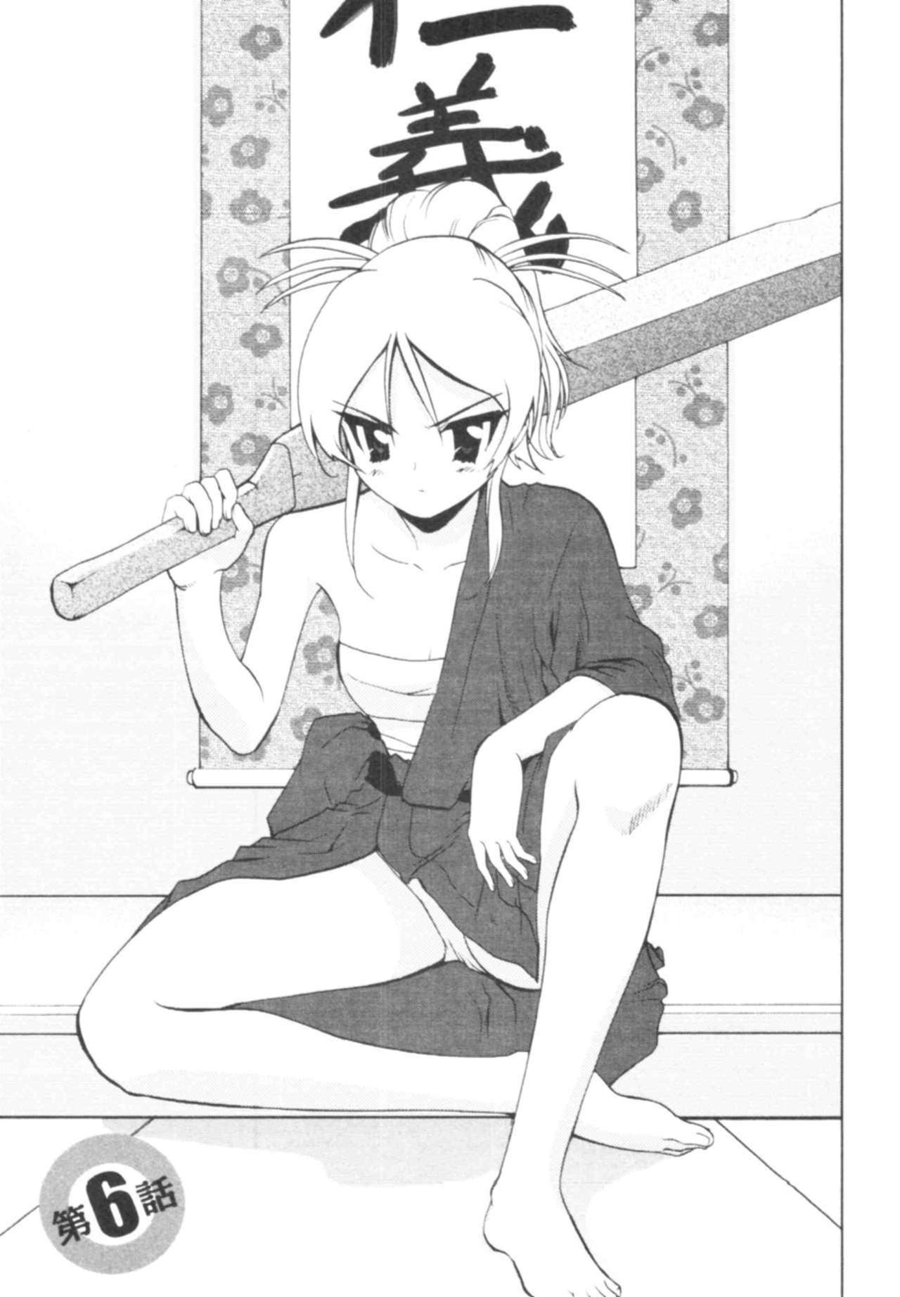 [Togami Shin] Tonosama no Nanahon yari Vol.1 page 117 full