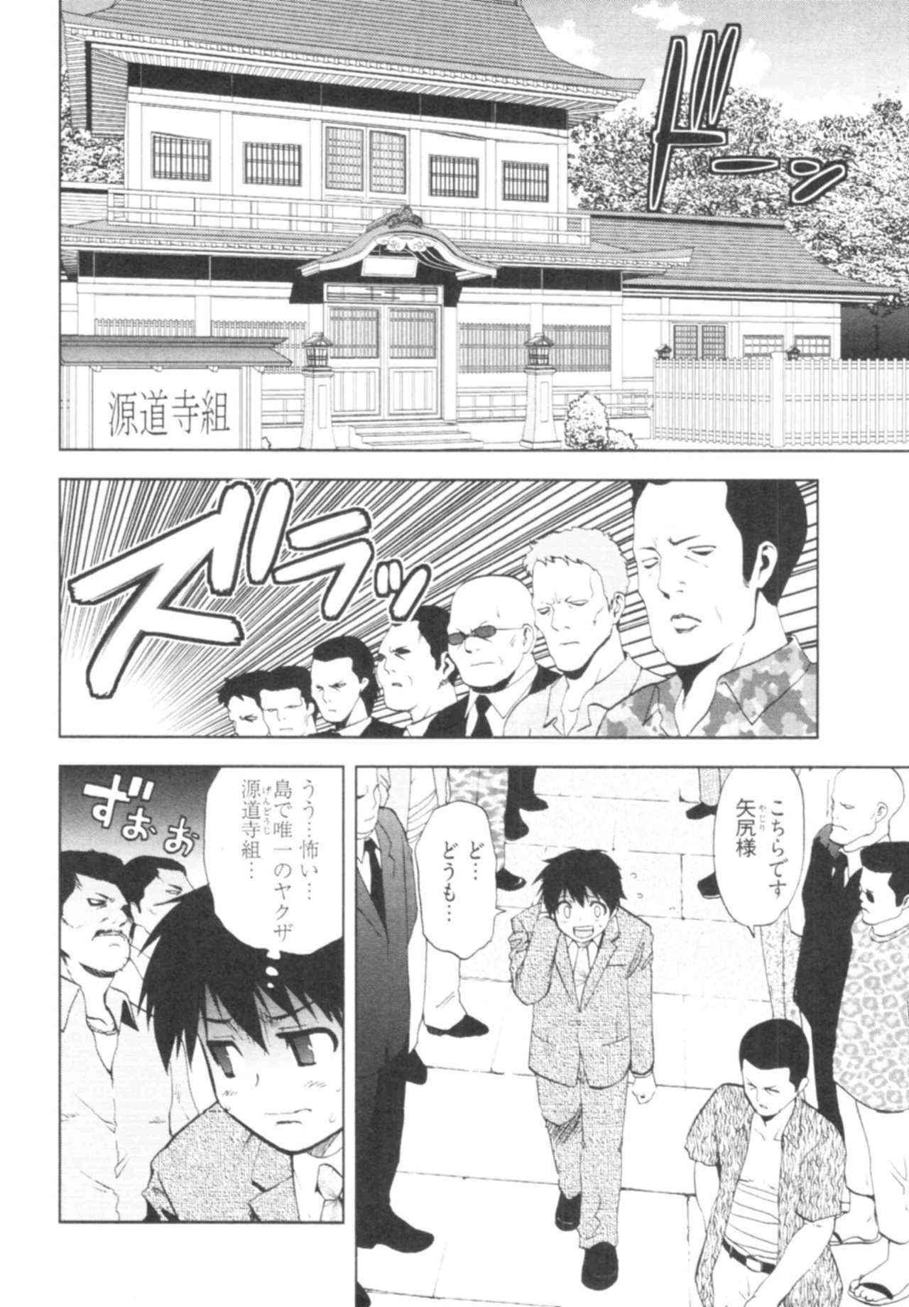 [Togami Shin] Tonosama no Nanahon yari Vol.1 page 118 full