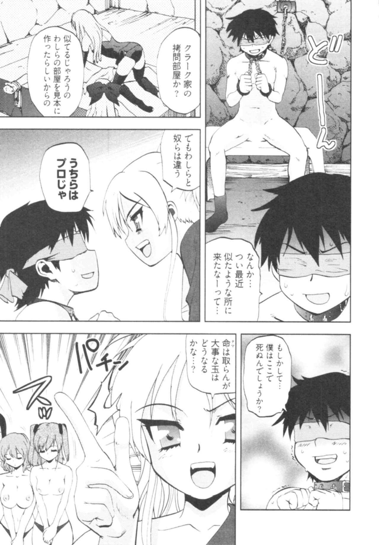 [Togami Shin] Tonosama no Nanahon yari Vol.1 page 123 full