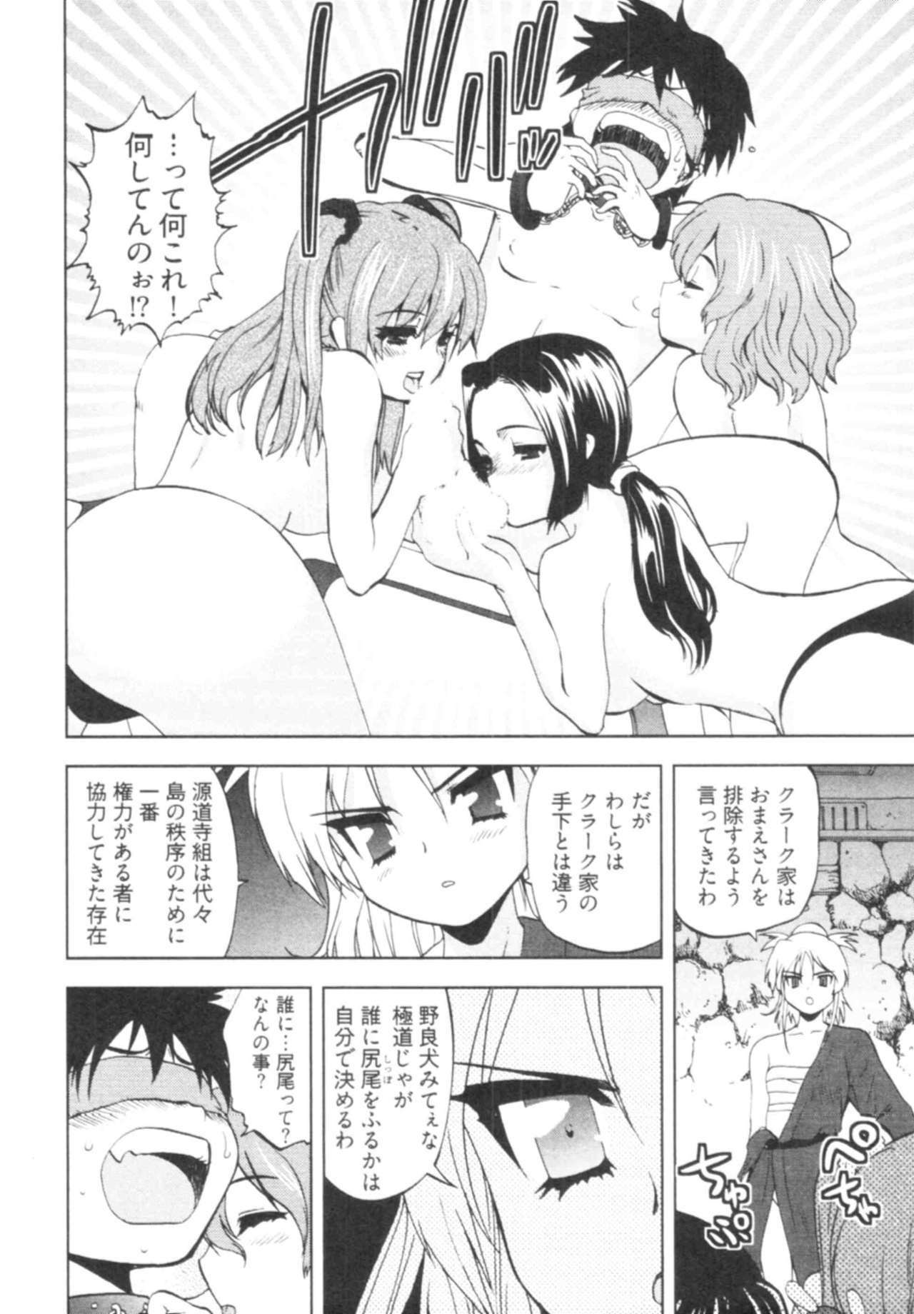 [Togami Shin] Tonosama no Nanahon yari Vol.1 page 124 full