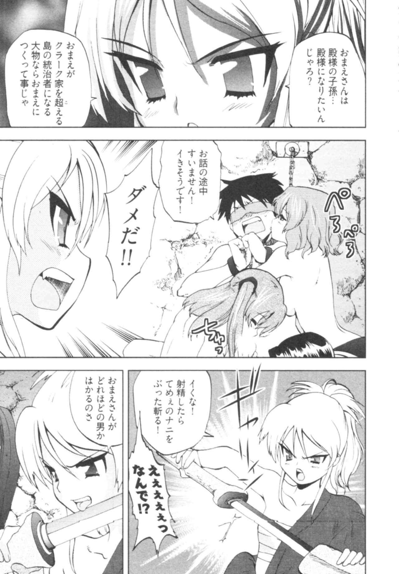 [Togami Shin] Tonosama no Nanahon yari Vol.1 page 125 full