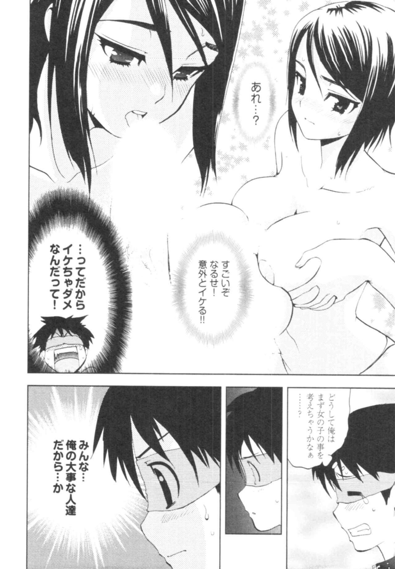 [Togami Shin] Tonosama no Nanahon yari Vol.1 page 130 full