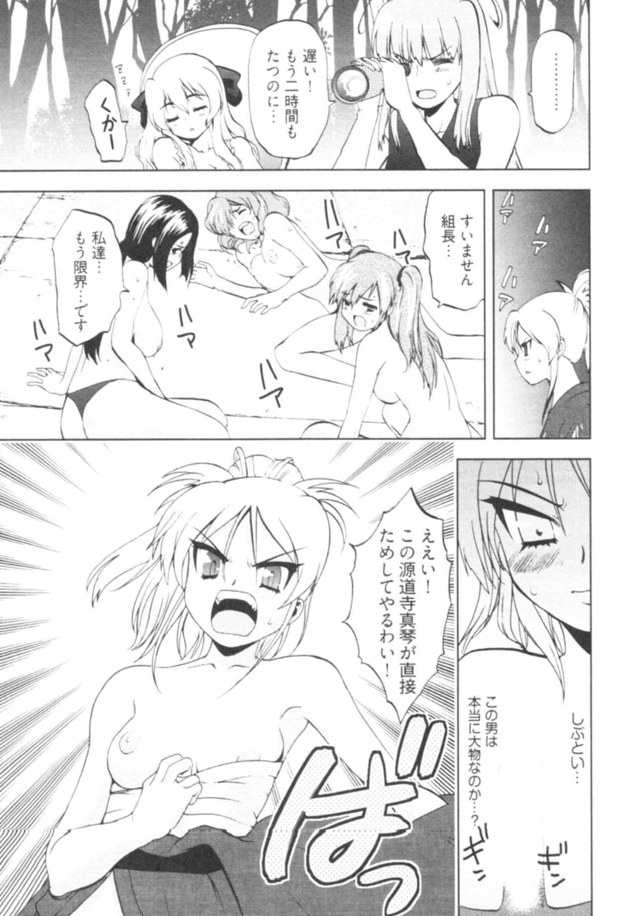 [Togami Shin] Tonosama no Nanahon yari Vol.1 page 131 full