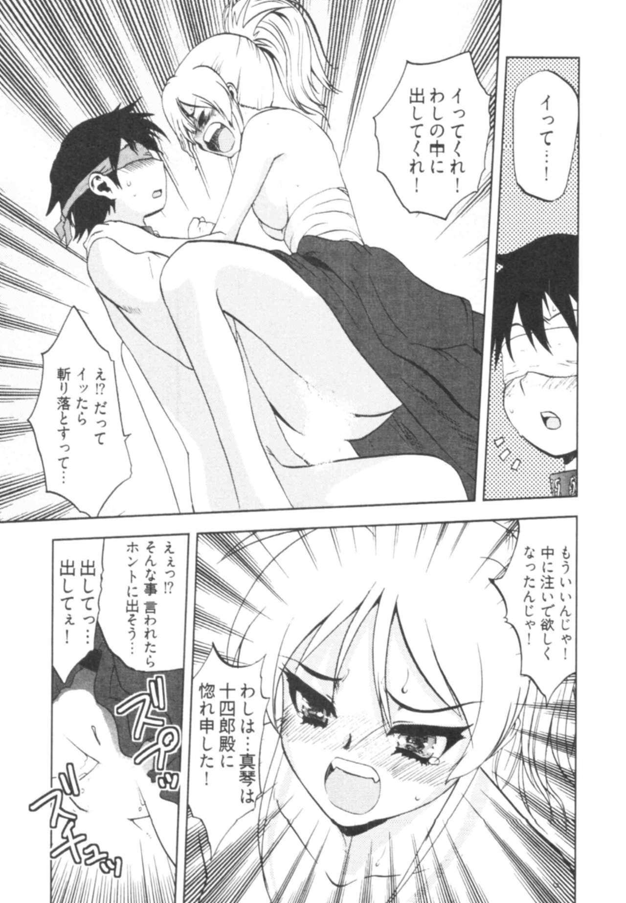 [Togami Shin] Tonosama no Nanahon yari Vol.1 page 135 full