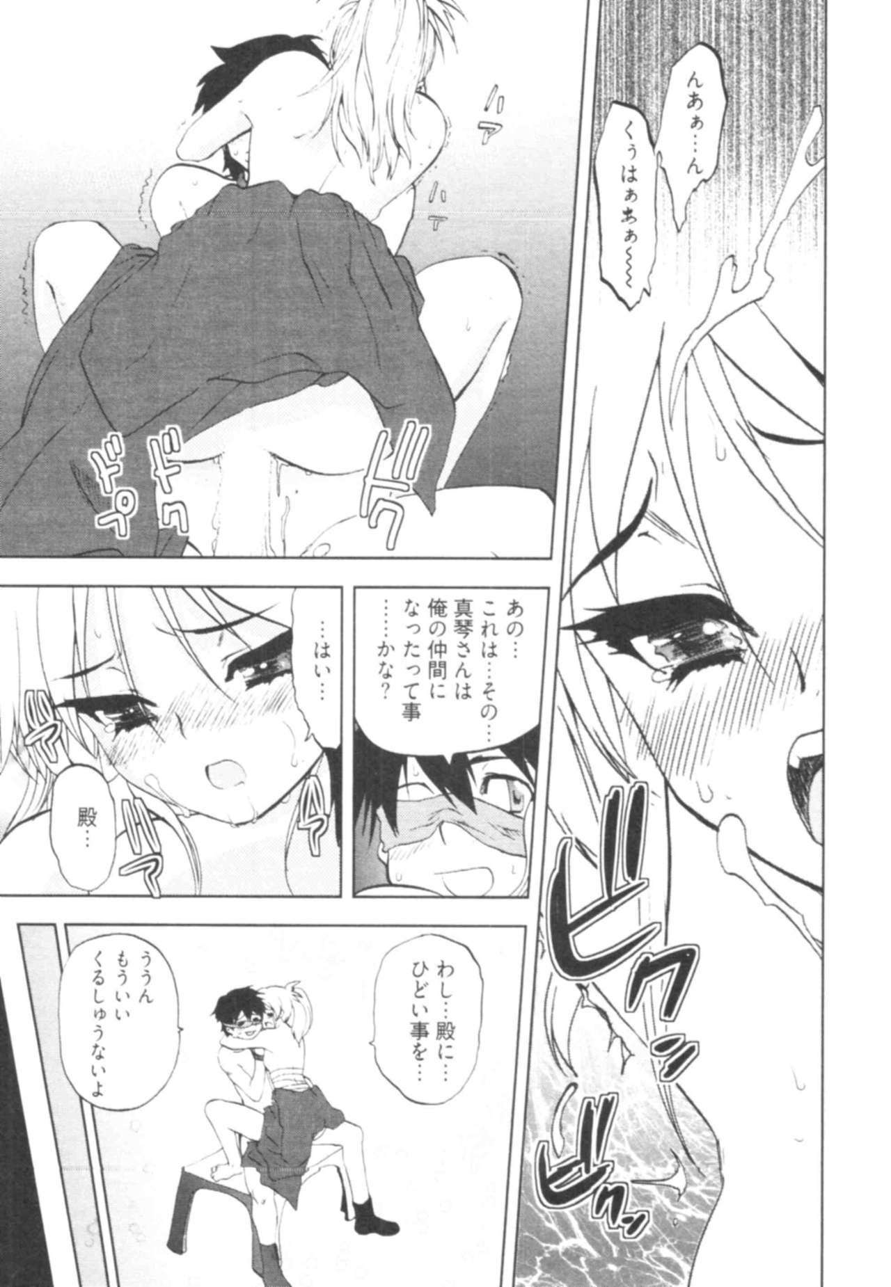 [Togami Shin] Tonosama no Nanahon yari Vol.1 page 137 full