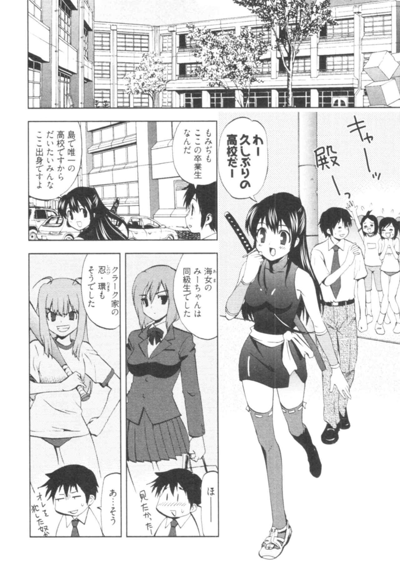 [Togami Shin] Tonosama no Nanahon yari Vol.1 page 140 full